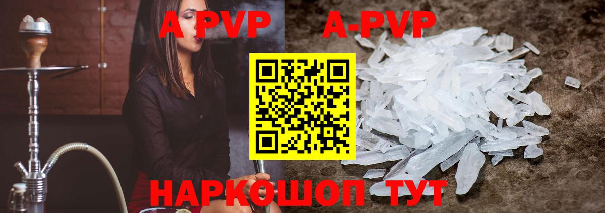 Alpha PVP кристаллы  Вход с VPN  Alpha PVP VHQ  дарнет шоп  Борисоглебск 