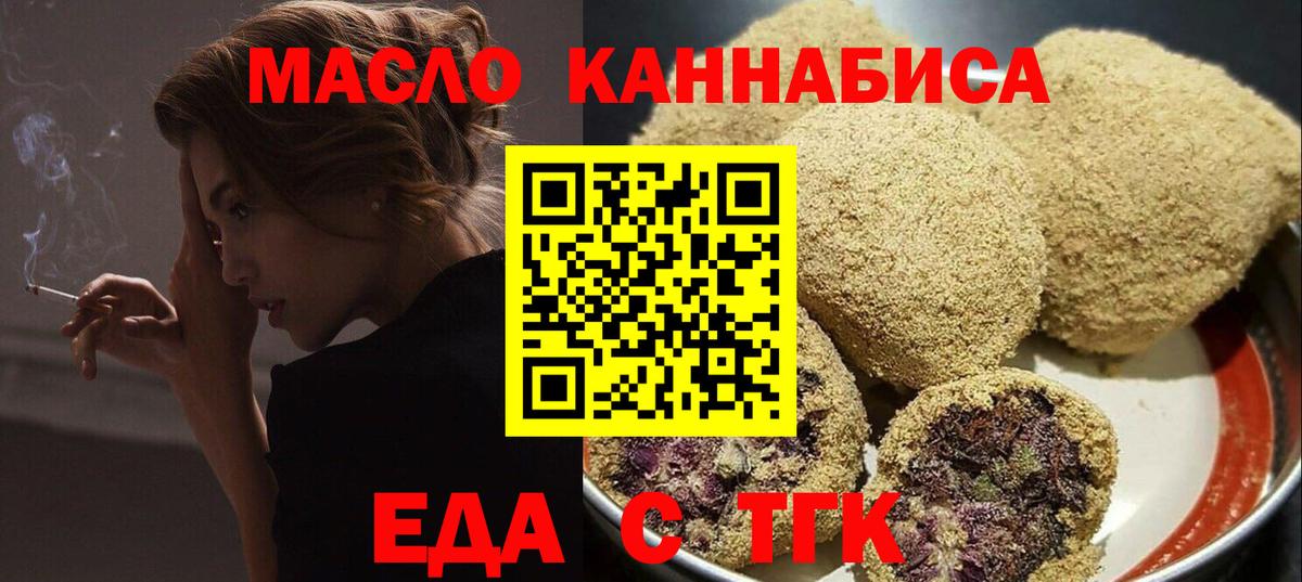 Canna-Cookies конопля  Вход с VPN  Борисоглебск 