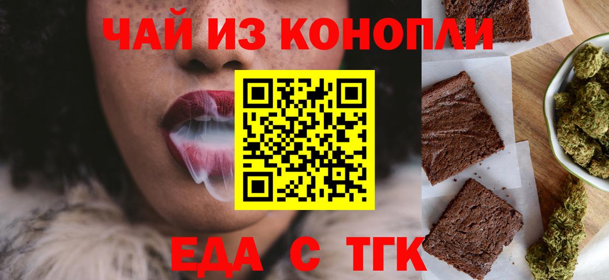 Cannafood марихуана Борисоглебск