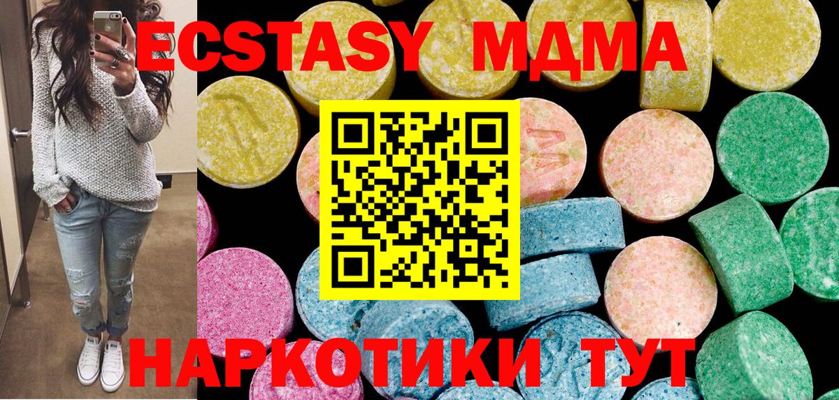 Ecstasy 300 mg  Вход с VPN  Экстази Дубай  ЭКСТАЗИ  Борисоглебск 