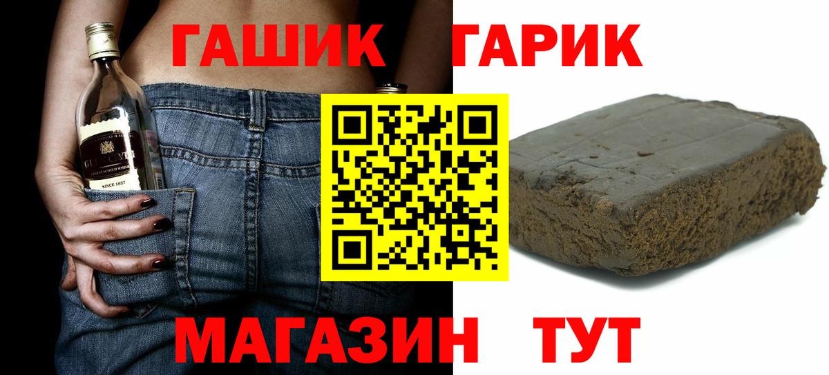 ГАШИШ индика сатива  Вход с VPN  ГАШИШ гарик  Борисоглебск 