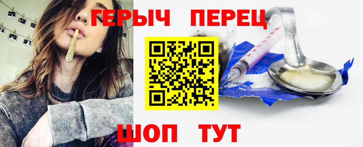 Борисоглебск  ГЕРОИН Heroin  Вход с VPN 