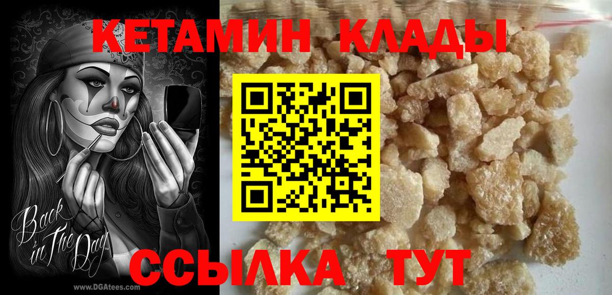 Кетамин ketamine  Вход с VPN  Борисоглебск  КЕТАМИН ketamine 