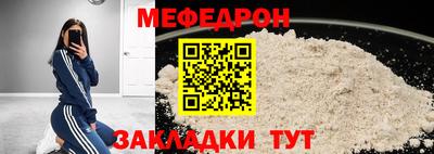 мяу мяу мука Татарск