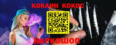 кокаин VHQ Ставрополь