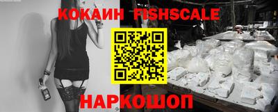 кокаин VHQ Ставрополь