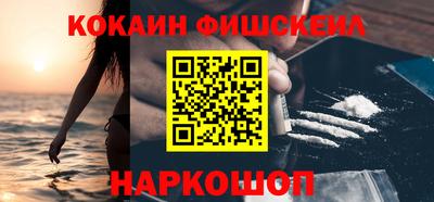 кокаин VHQ Ставрополь