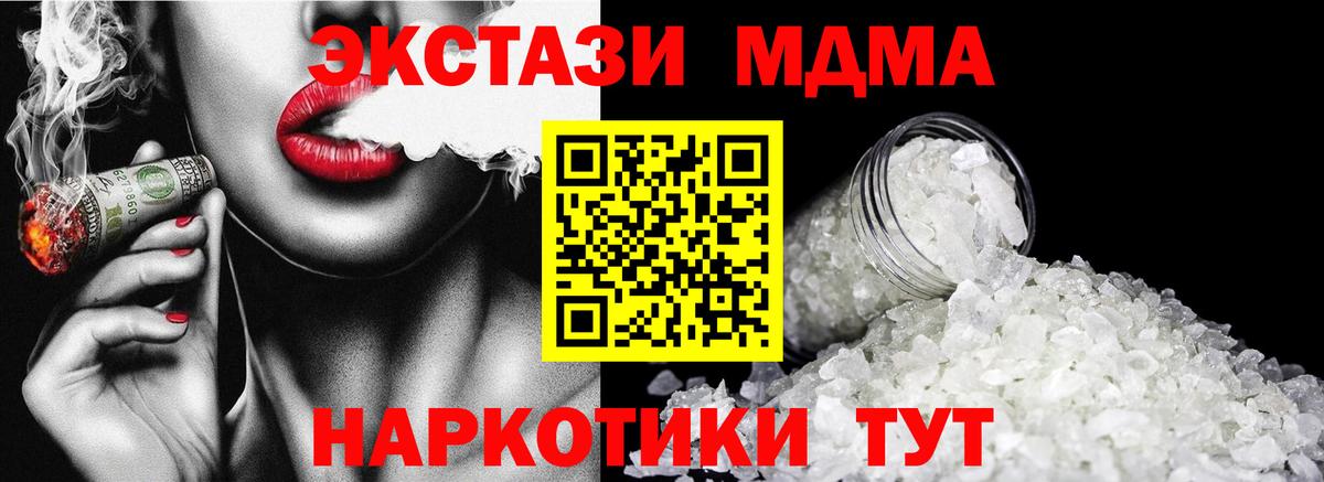 МДМА кристаллы Борисоглебск
