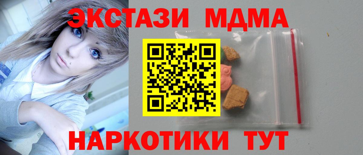 МДМА VHQ  МДМА  Борисоглебск  MDMA VHQ  Вход с VPN 
