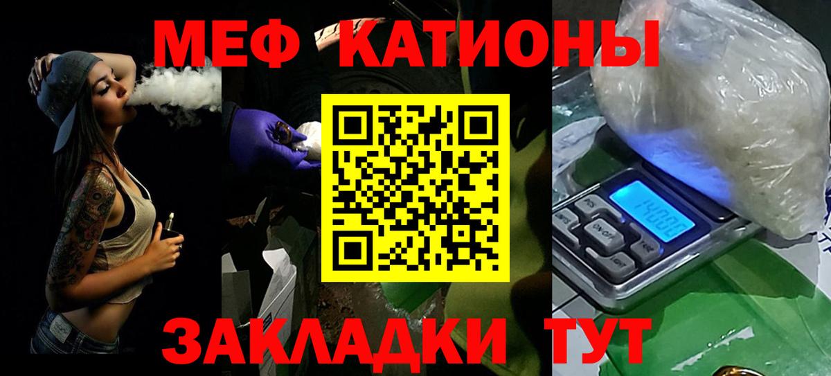 Мефедрон 4 MMC  Вход с VPN  МЕФ  Борисоглебск  МЯУ-МЯУ мука 