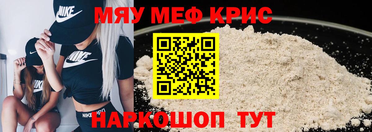 Мефедрон  Борисоглебск