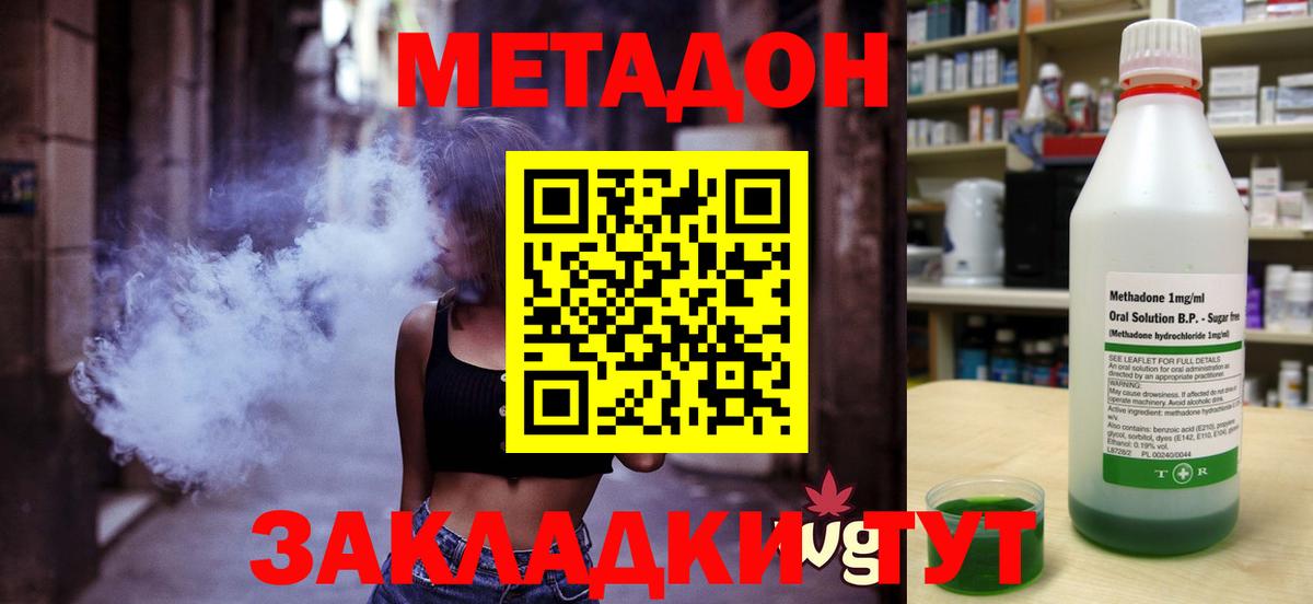 Метадон белоснежный  Вход с VPN  Борисоглебск 