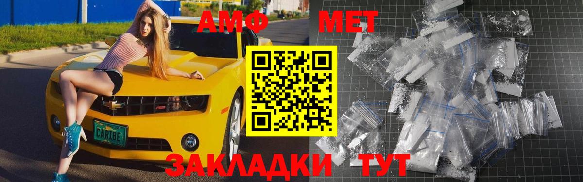 Первитин винт  Вход с VPN  МЕТАМФЕТАМИН  Борисоглебск 