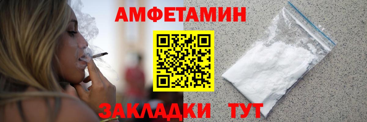 МЕТАМФЕТАМИН кристалл Борисоглебск