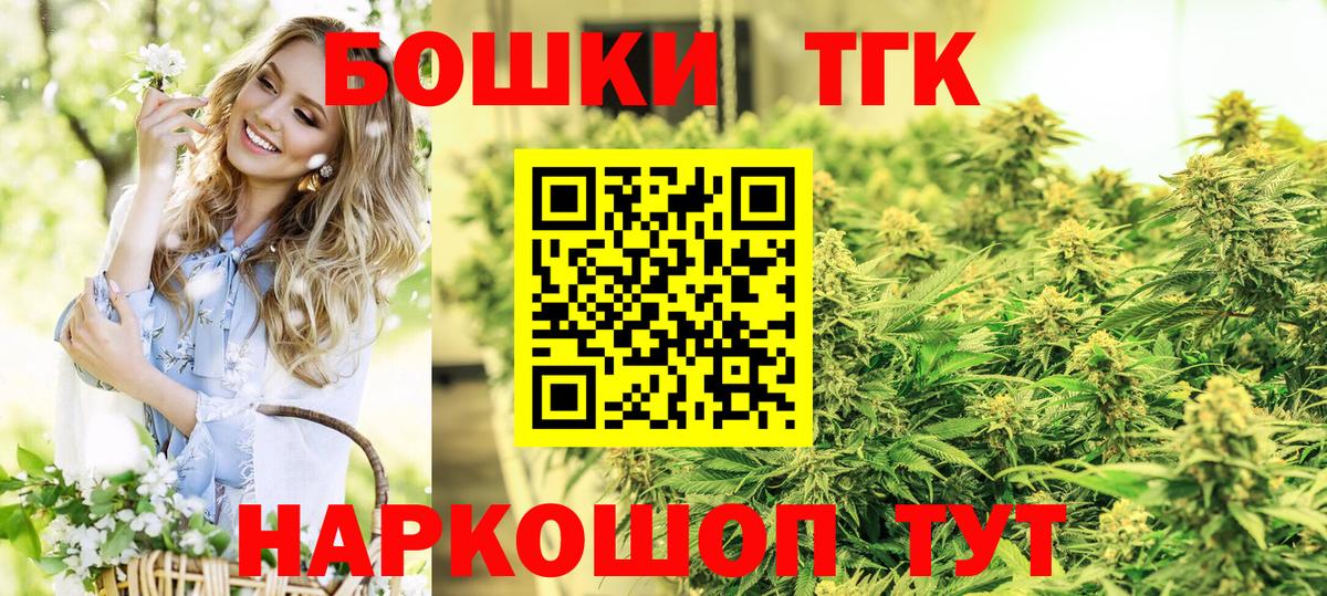 Борисоглебск  Конопля LSD WEED  Марихуана Bruce Banner  МАРИХУАНА гибрид  Вход с VPN 